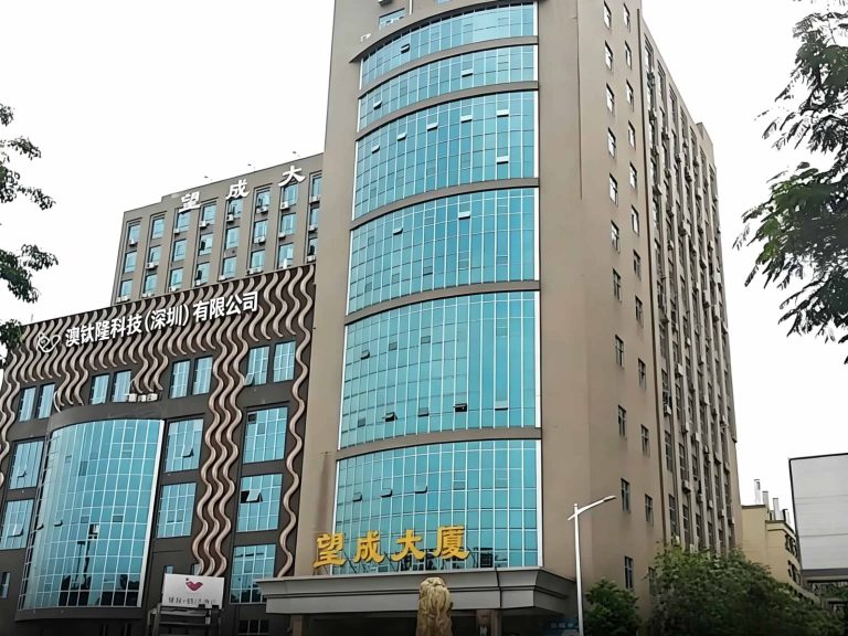 澳钛隆科技(深圳）有限公司